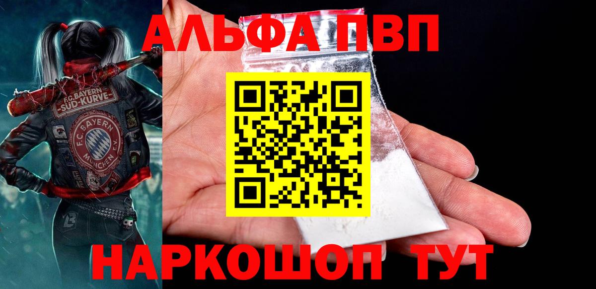A-PVP кристаллы  Вход с VPN  Апшеронск  купить закладку  Alpha PVP крисы CK 