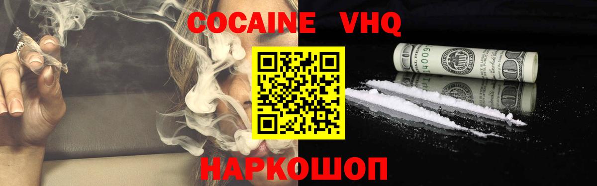 COCAIN 99% Апшеронск