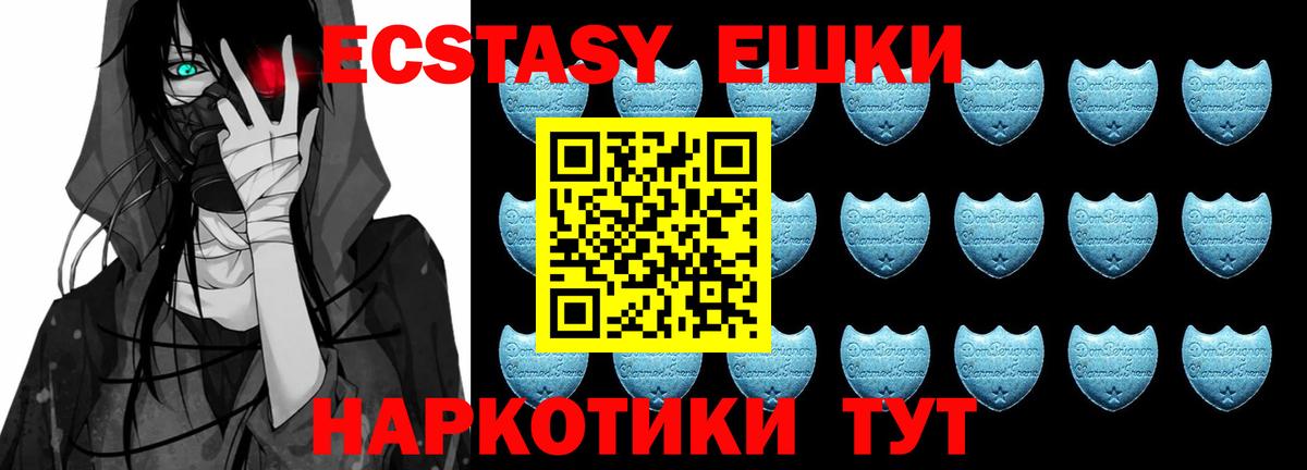 Ecstasy  Вход с VPN  Апшеронск  Экстази Дубай 