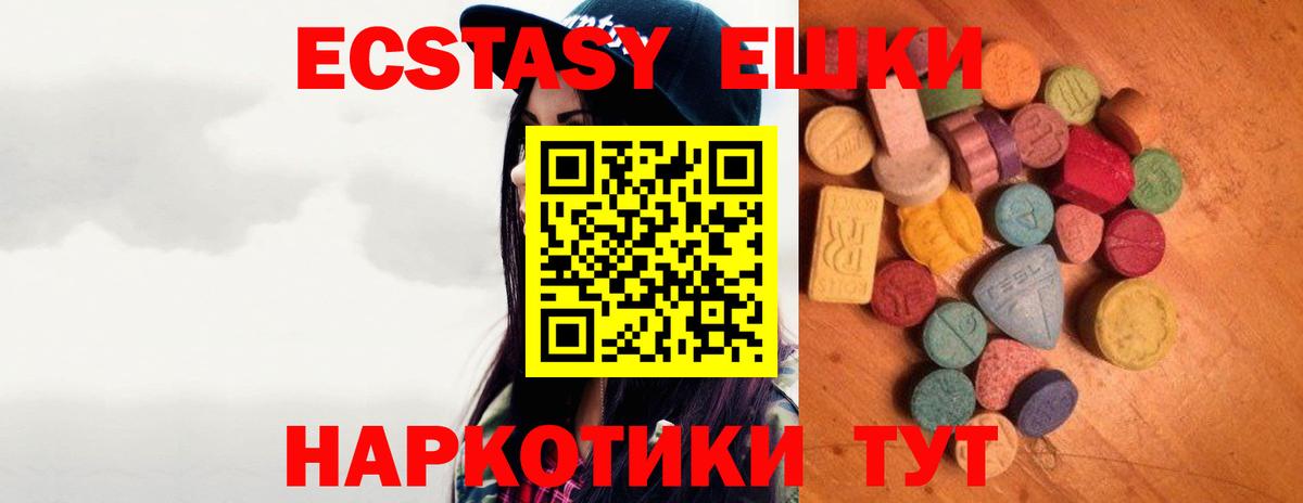 Ecstasy VHQ Апшеронск