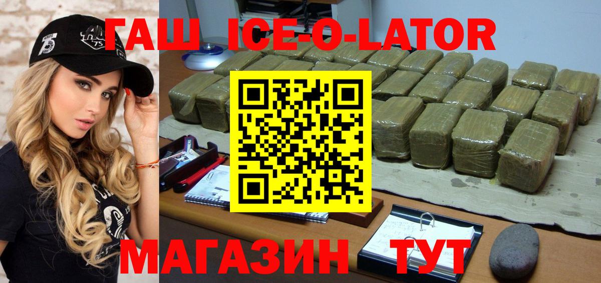 ГАШ 40% ТГК  Вход с VPN  ГАШ  ГАШИШ hashish  Апшеронск 