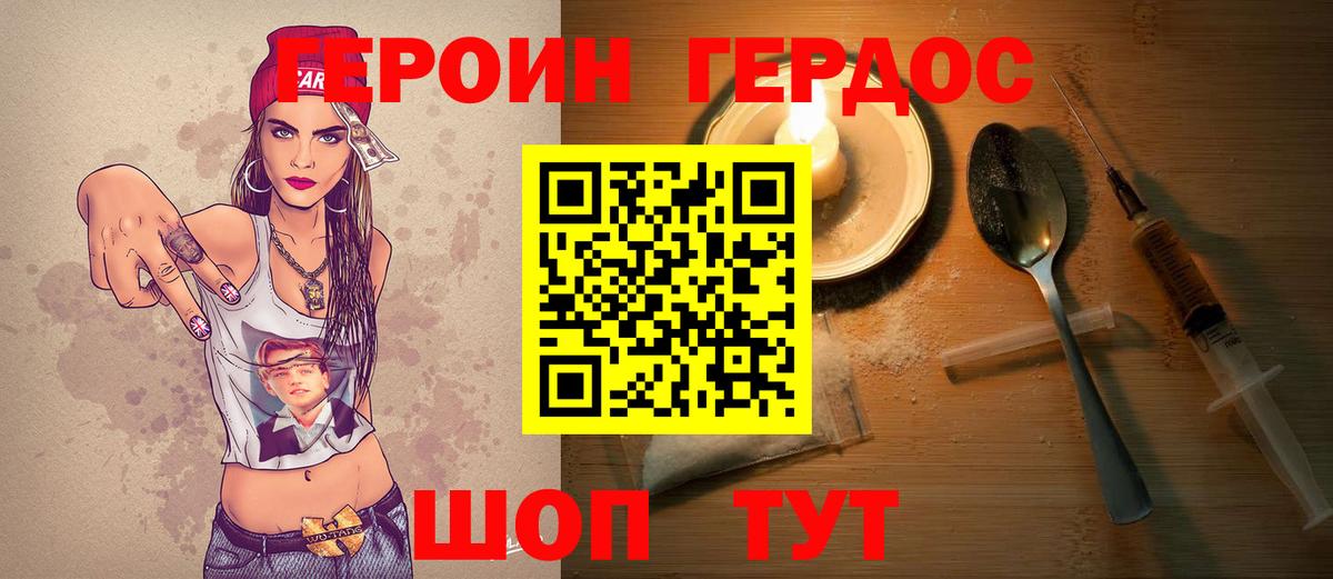 Героин афганец Апшеронск
