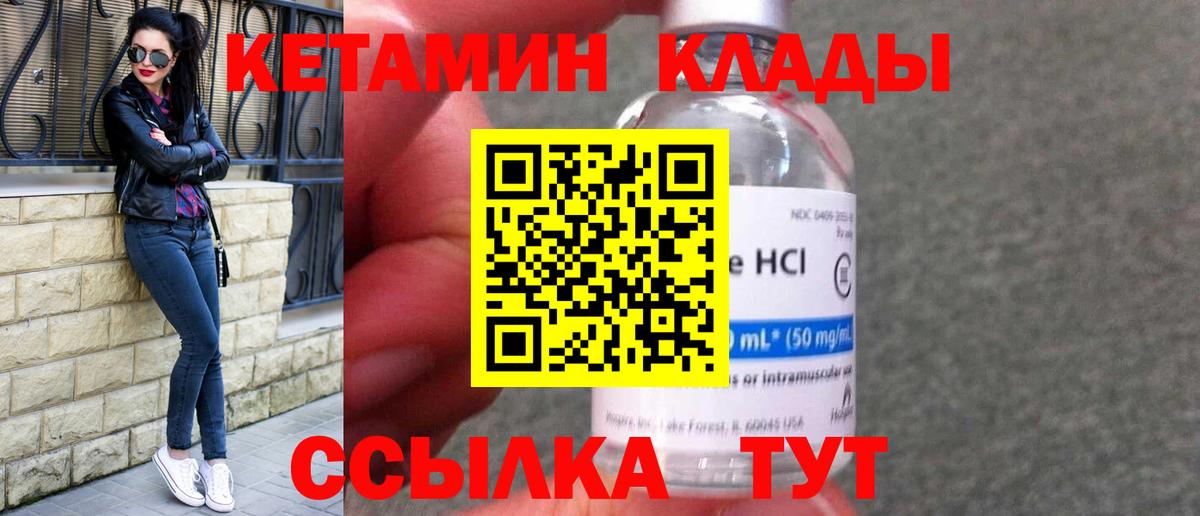 Кетамин VHQ Апшеронск
