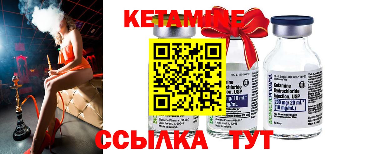 MEGA tor  Кетамин VHQ  Вход с VPN  Апшеронск 