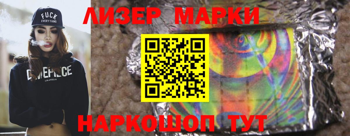 ЛСД экстази кислота Апшеронск