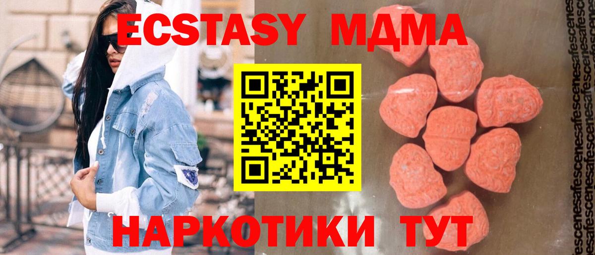 MDMA Molly Апшеронск