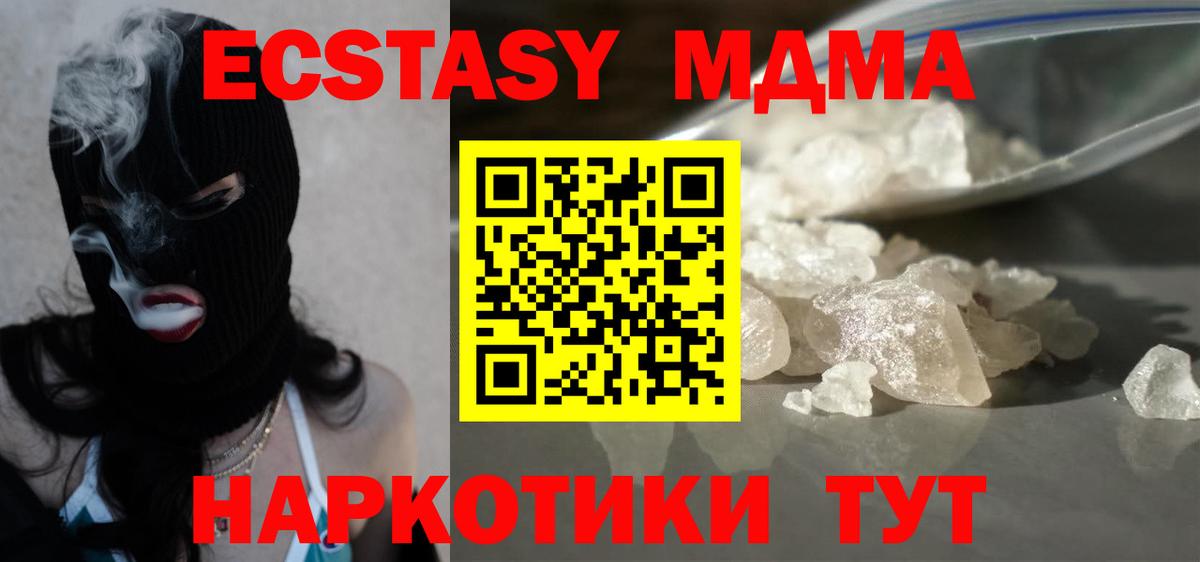 Апшеронск  MDMA Molly  MDMA  Вход с VPN  MDMA VHQ 