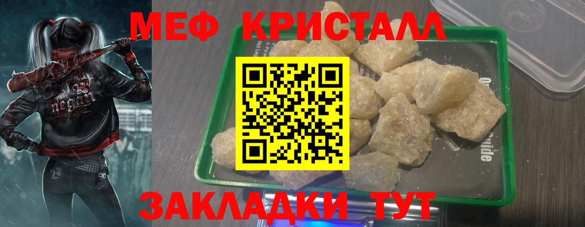 Меф  Мефедрон  Вход с VPN  Апшеронск  Мефедрон VHQ  Мефедрон мука 