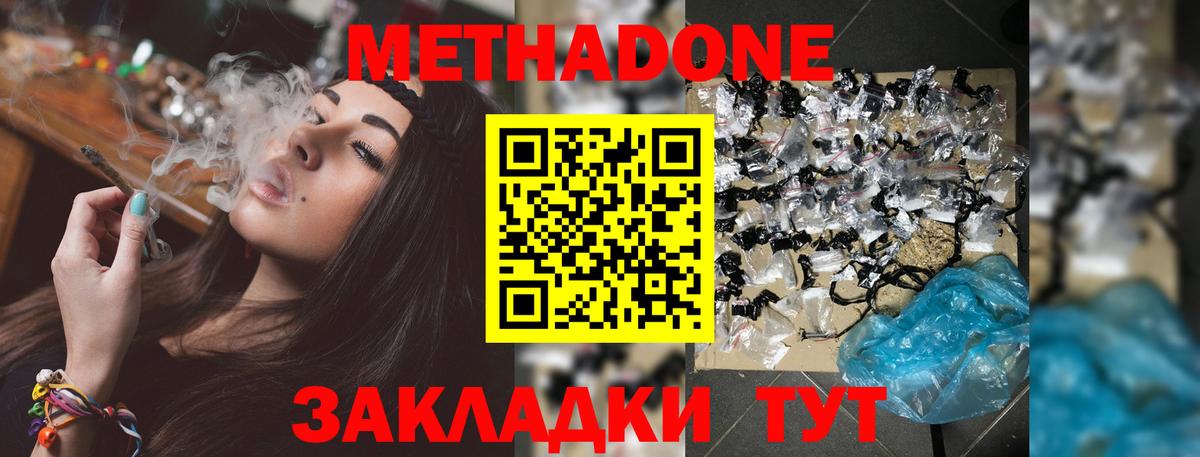 Апшеронск  Метадон мёд  Вход с VPN  KRAKEN ссылка  Метадон methadone 