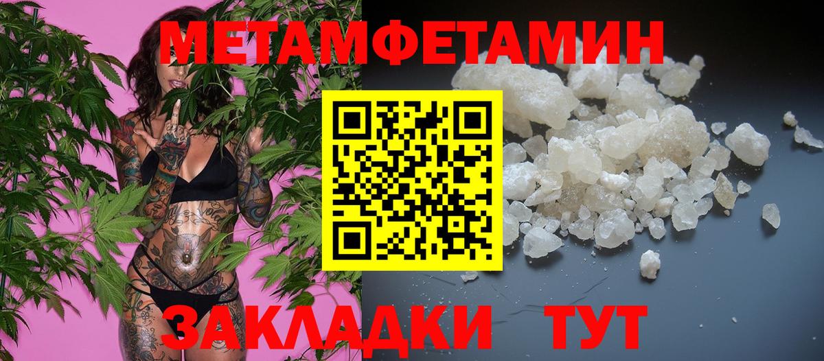 Метамфетамин кристалл  Вход с VPN  Апшеронск 
