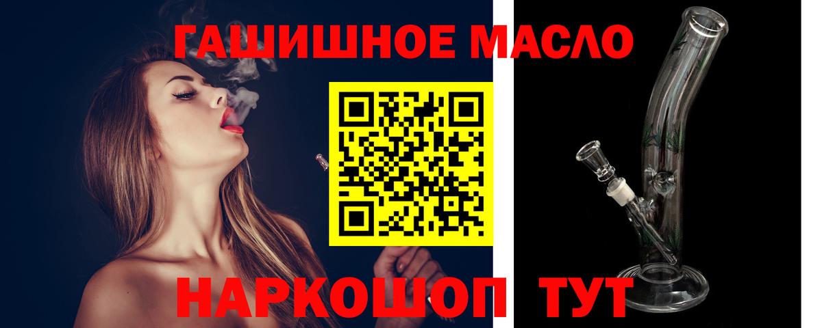 Дистиллят ТГК жижа  Вход с VPN  Апшеронск 